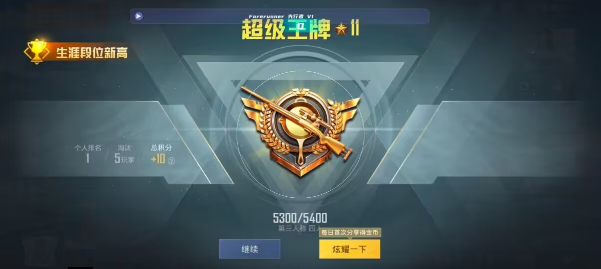 和平精英先行者透视直装 - 创新科技g3和平精英辅助预览图